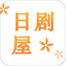 日剧屋香港最近15期开奖号码软件app