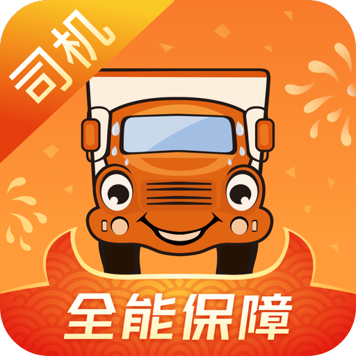 运满满司机版香港最近15期开奖号码软件app