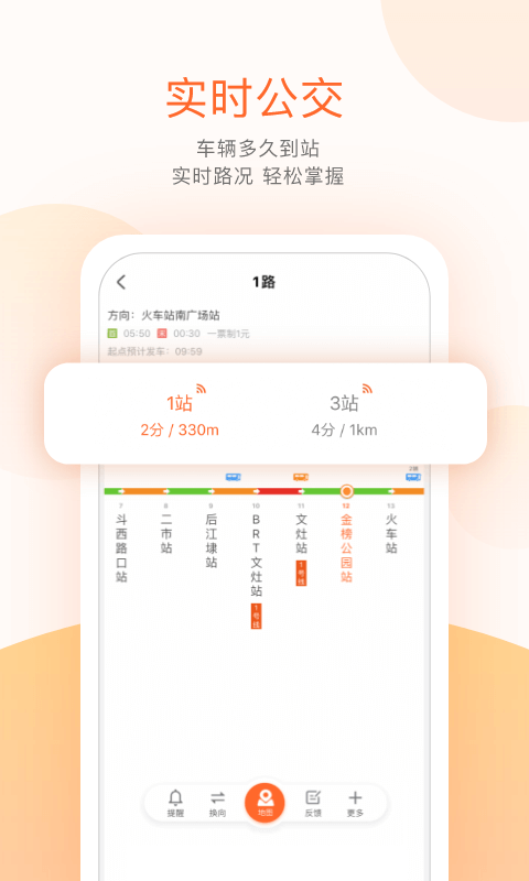掌上出行香港最近15期开奖号码软件app 截图3
