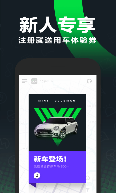 GoFun出行香港最近15期开奖号码软件app 截图1