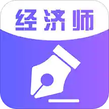 经济师考试香港最近15期开奖号码软件app
