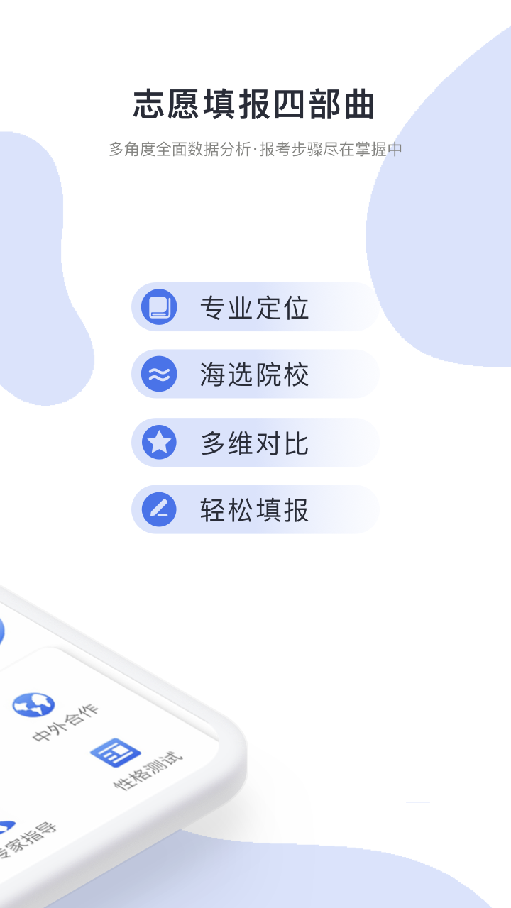 高考志愿君香港最近15期开奖号码软件app 截图2