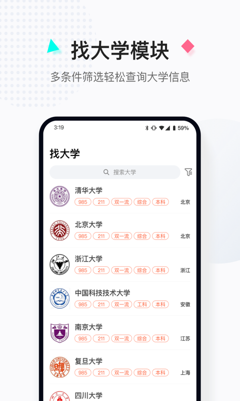 高考志愿填报助手香港最近15期开奖号码软件app 截图3