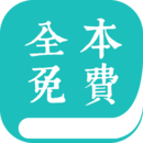 全本香港澳门开奖结果+开奖结果记录2023小说阅读器香港最近15期开奖号码软件app
