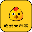 变声器软件吃鸡香港最近15期开奖号码软件app