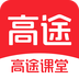 高途课堂香港最近15期开奖号码版香港最近15期开奖号码软件app