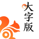 UC大字版香港最近15期开奖号码软件app