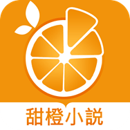 甜橙小说香港最近15期开奖号码软件app