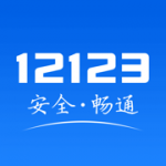 南昌交警12123香港最近15期开奖号码软件app