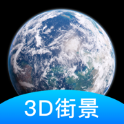 世界街景3D地图高清版香港最近15期开奖号码软件app