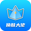 换肤大佬ios版香港最近15期开奖号码软件app