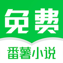 番薯小说阅读器香港最近15期开奖号码软件app