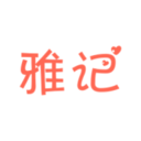 素雅记账app最新版香港最近15期开奖号码软件app