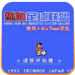 热血足球2🔸迪士尼彩票乐园官方网站app