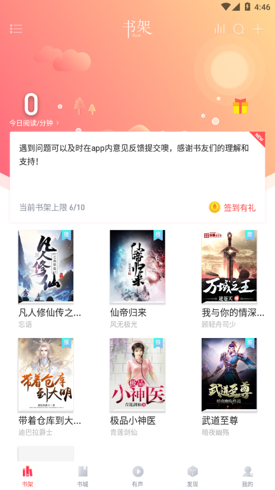 阅扑小说香港最近15期开奖号码软件app 截图2