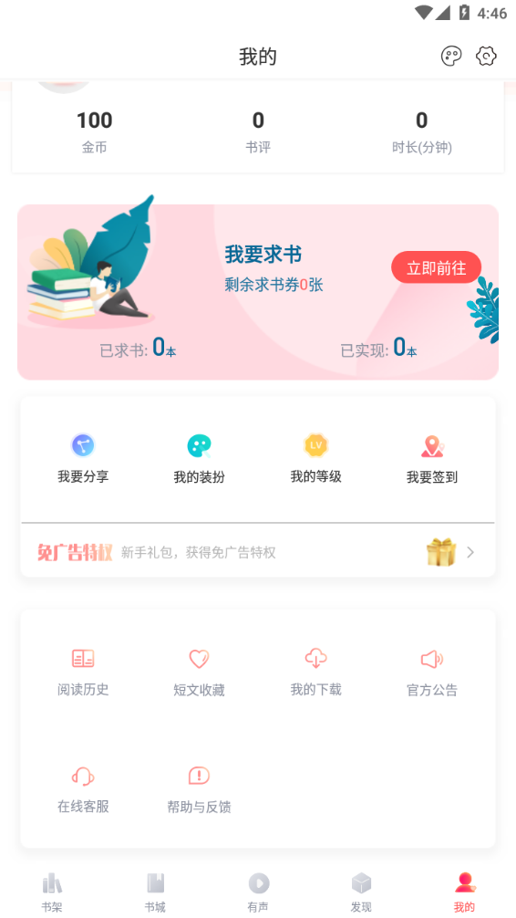 阅扑小说香港最近15期开奖号码软件app 截图1