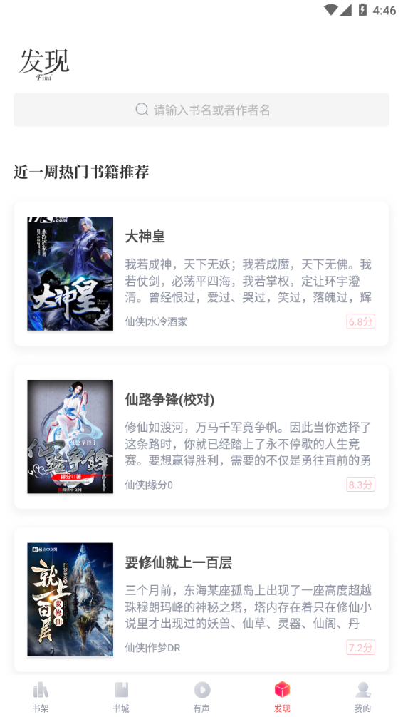 阅扑小说香港最近15期开奖号码软件app 截图3