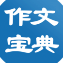 作文宝典香港最近15期开奖号码软件app