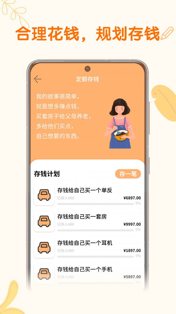 小汪手账香港最近15期开奖号码软件app 截图2