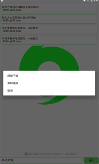 戈搜香港最近15期开奖号码软件app 截图1