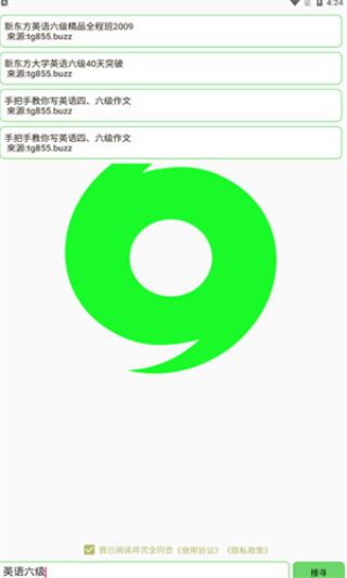 戈搜香港最近15期开奖号码软件app 截图2