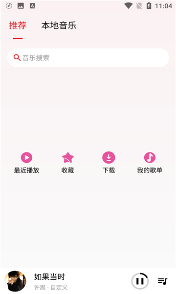 潮音乐香港最近15期开奖号码软件app 截图1