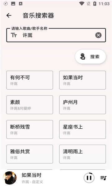 潮音乐香港最近15期开奖号码软件app 截图2