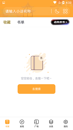 阅迷小说香港最近15期开奖号码软件app 截图1