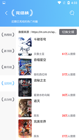 阅迷小说香港最近15期开奖号码软件app 截图3