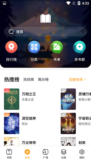 阅迷小说香港最近15期开奖号码软件app 截图2