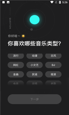极点音乐香港最近15期开奖号码软件app 截图1