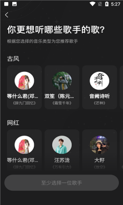 极点音乐香港最近15期开奖号码软件app 截图3