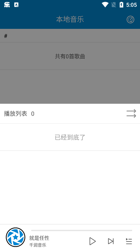 千润音乐香港最近15期开奖号码软件app 截图1