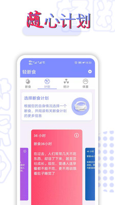 享瘦2023年香港特马开奖记录香港最近15期开奖号码软件app 截图2