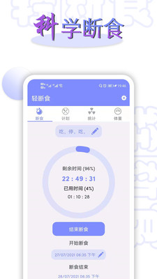 享瘦2023年香港特马开奖记录香港最近15期开奖号码软件app 截图3