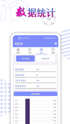 享瘦2023年香港特马开奖记录香港最近15期开奖号码软件app 截图1