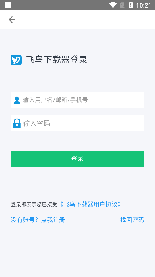 飞鸟下载器香港最近15期开奖号码软件app 截图3
