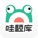 哇题库二级建造师免会员版香港最近15期开奖号码软件app