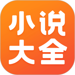 全网小说大全香港最近15期开奖号码软件app