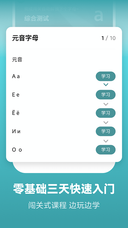 莱特俄语背单词香港最近15期开奖号码软件app 截图1