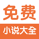 小说搜索阅读器香港最近15期开奖号码软件app