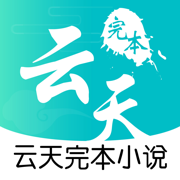 云天完本小说香港最近15期开奖号码软件app